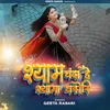 About Shyam Chanda Hai Shyama Chakori Song